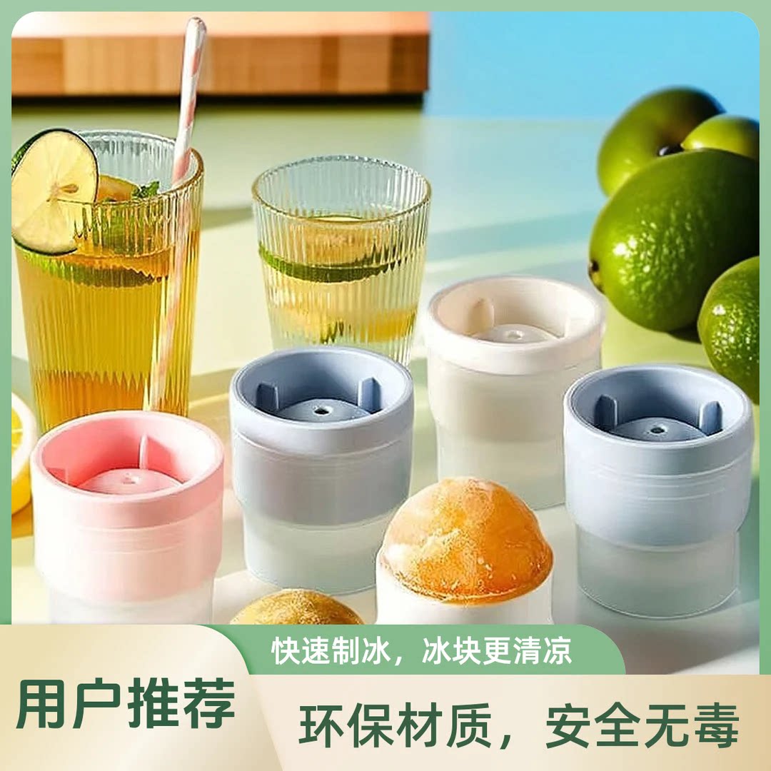 网红大冰球模具家用制冰