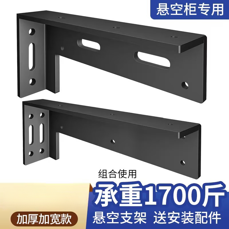 悬挂式隔板托悬空电视柜悬浮承重支架三角支撑架墙上托架吊轨固定,基础建材,层板拖,淘宝优惠券,粉丝福利购,淘宝优惠卷