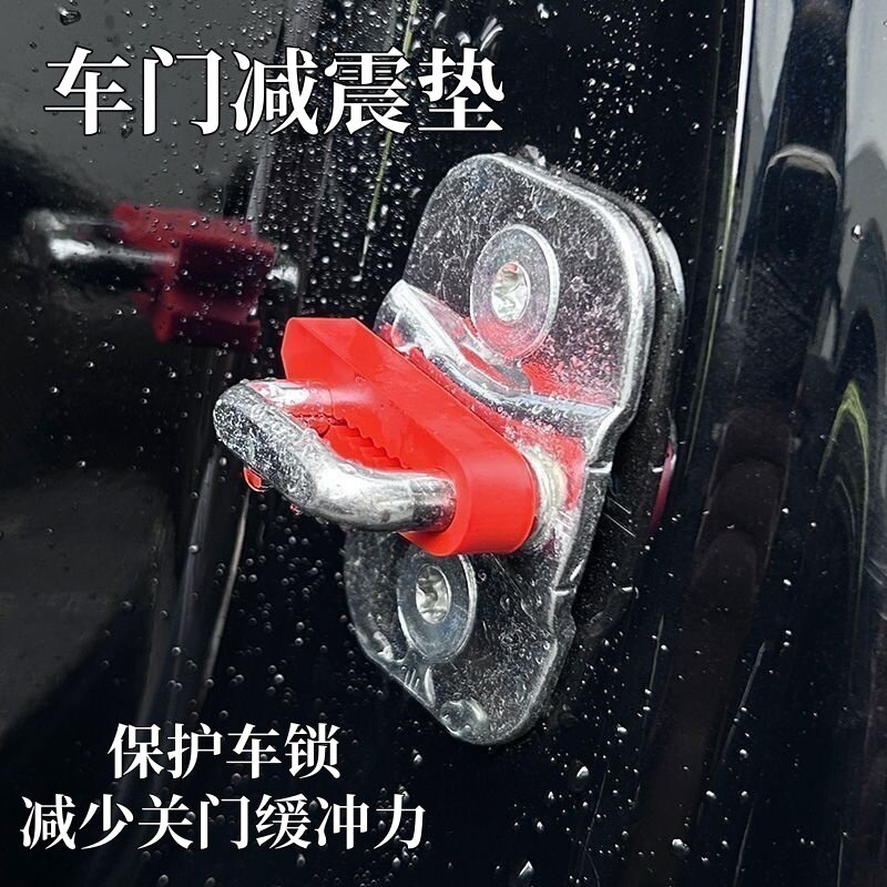 车门减震缓冲垫汽车防撞条保护盖保险杠胶条锁扣加厚关门防震垫片