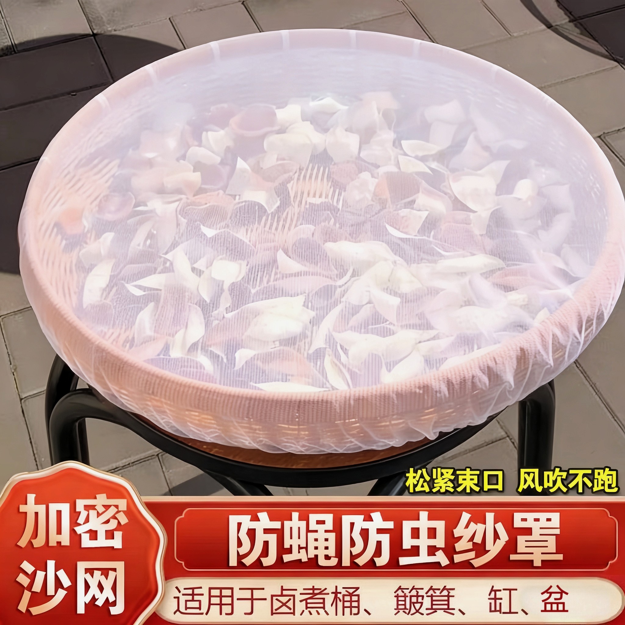 商用加密网纱卤桶防蚊蝇防尘罩