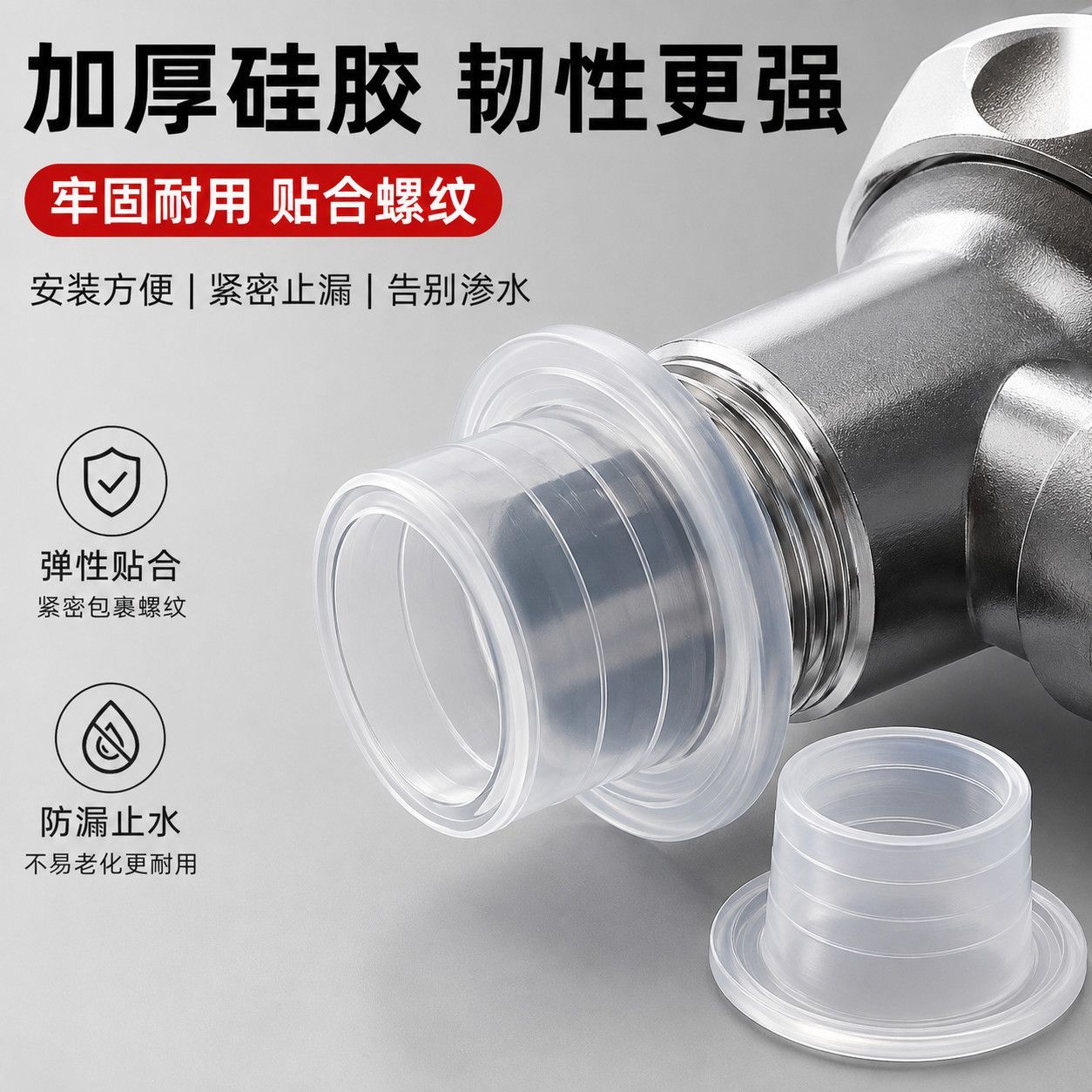 水龙头硅胶密封圈免缠生料带