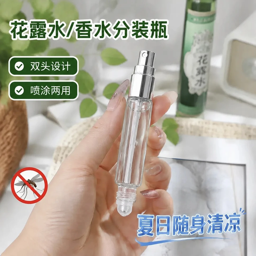 双头两用夏季香水花露水分装瓶清新细雾喷雾流畅滚珠瓶便携式空瓶