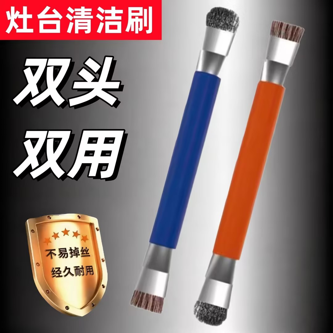 燃气灶洁刷厨房灶台小钢刷强力去污煤气灶刷无死角多功能缝隙刷缝