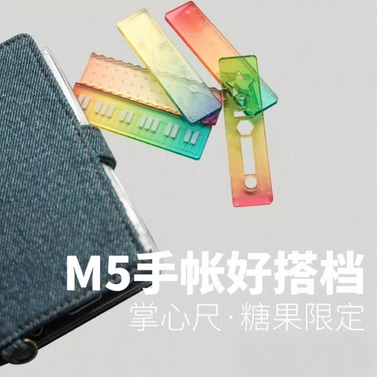 称心如意尺糖果色掌心尺m5手账本迷你刻度尺透明波浪直尺多功能尺