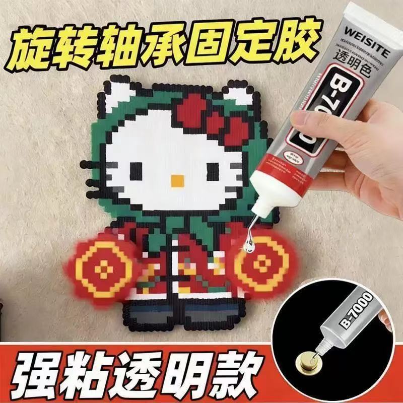 b7000胶水珠宝强力透明
