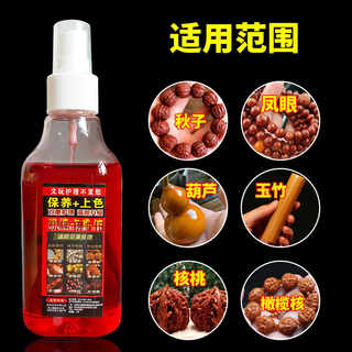 文玩保养上色油核桃包浆膏盘玩葫芦实心竹专用玉化红油橄榄核手串