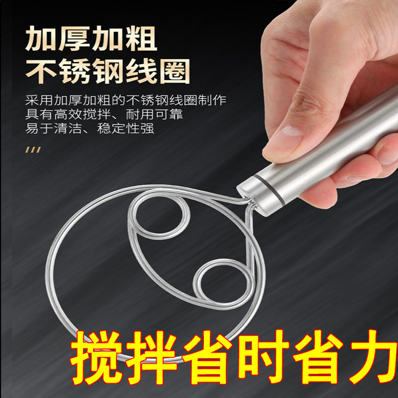 304不锈钢丹麦面粉双眼线圈搅拌器手动面团打粉器和面工具搅粉棒