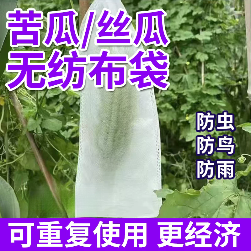 无纺布透气防鸟防虫果蔬专用袋