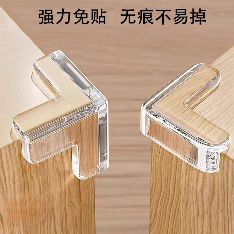 桌角防撞贴儿童宝宝护角玻璃茶几磕碰矽胶透明桌子台柜尖角保护套