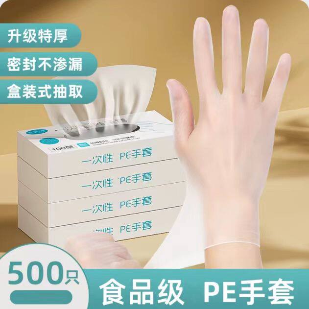 食品级专用一次性手套TPE抽取式烘焙餐饮厨房加厚耐用PVC防护手膜