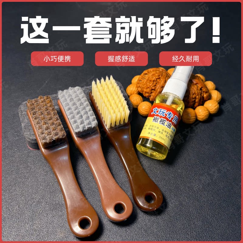 文玩刷子软万毛刷硬纳米刷核桃金刚菩提猴头手串专用文玩油手套
