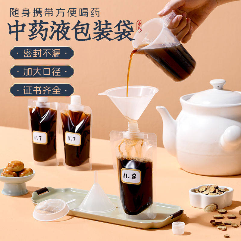 磨砂酸梅汤包装袋一次性豆浆吸嘴袋商用饮料果汁奶茶打包分装透明
