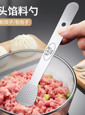 304不锈钢挑馅勺包饺子挖馅勺馄饨水饺工具包子家用馅料搅拌勺子