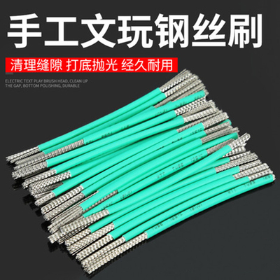 软钢丝刷子文玩核桃专用打底不掉色抠缝打磨清理工具清缝刷神器
