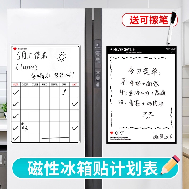 计划冰箱贴留言板磁吸个性创意可爱猫咪白板便利周计划记事贴磁性