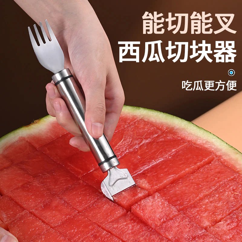 多功能双头刀叉切水果神器