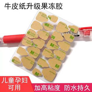 牛皮纸果冻胶穿戴甲专用巨粘防水强力超薄儿童强力美甲胶孕妇可用