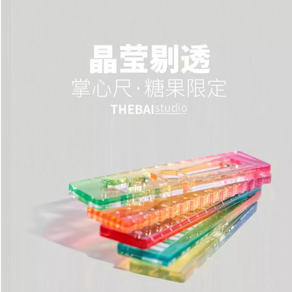 掌心尺称心如意彩色尺糖果色创意手帐本迷你刻度尺透明波浪小直尺