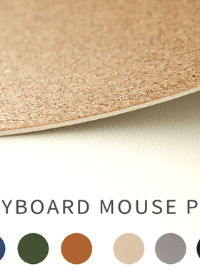 AfflatusArea软木皮革办公桌垫 超大鼠标垫书桌垫质感 一件定制