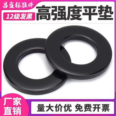 【65mn淬火】高硬度发黑垫片