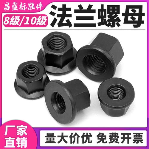法兰螺母压板螺帽规格齐量大价优