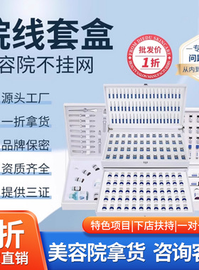 美容院院线面部护理补水保湿护肤品家居水乳套装拓客套盒