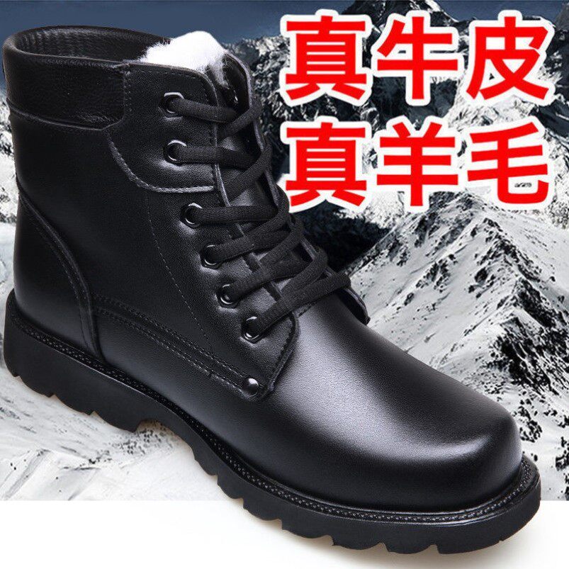 真皮冬季加厚羊毛雪地靴东北保暖棉鞋牛皮男靴户外马丁靴爸爸棉鞋