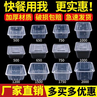 餐盒一次性打包盒长方形透明带盖加厚塑料外卖快餐饭盒厂家直销价
