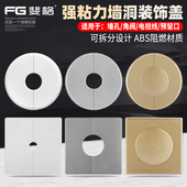 墙洞装 饰盖墙孔遮丑盖水管管道遮挡贴空调口墙体补洞电线预留孔盖