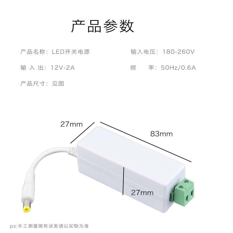 监控摄像头电源适配器12V2A监控电源室内金刚拇指小电源双线端子