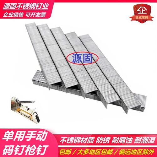手动码钉枪钉门型钉枪U型钉手动钉广告绷油画布1008F打钉13/4-6-8