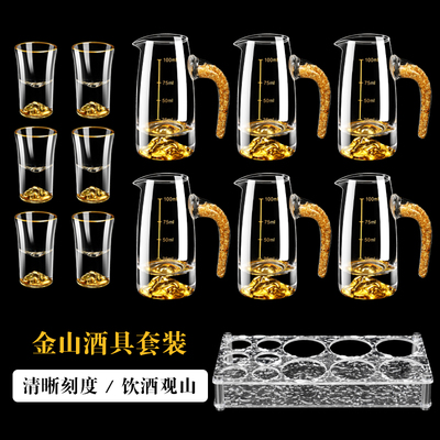 金箔金山杯白酒杯家用酒具组套高档分酒器商用描金小酒杯玻璃酒盅