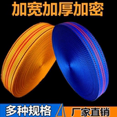 汽车拉车绳货车刹车绳子货物捆绑带拖车绳马扎带尼龙扁带织带耐磨