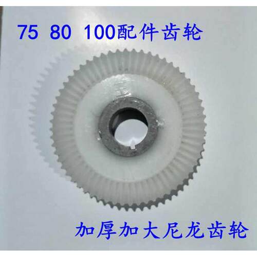 管道疏通机齿轮大力神JG80-100型管道清理机配件塑料尼龙大齿轮