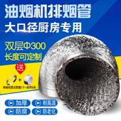 300 mm12寸油烟机排烟管铝箔管排风排气通风管换气烟道风管
