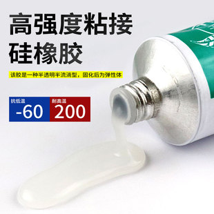 天目牌706硅胶 半透明电子密封固定耐高温硅橡胶水45g