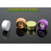 全铝喷砂旋钮6mm花轴孔电位器音量调节旋钮 一个价 键盘旋钮