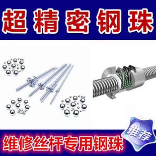 G5精密轴承滚珠钢珠钢球1.2 1.5 2.381 3.175 3.96滑块丝杆用导轨