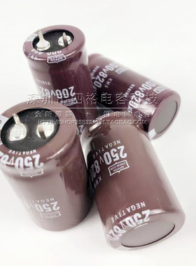 250V820uf 200V 220V820UF 电源音频功放常用电容 原装进口现货
