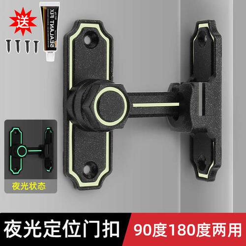 免打孔夜光插销门栓门扣门闩室内卫生间移门卡扣大门老式搭扣锁扣