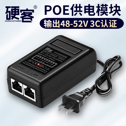 带线PoE供电器100M百兆传输AP电源监控摄像头标准48V0.3A网线供电