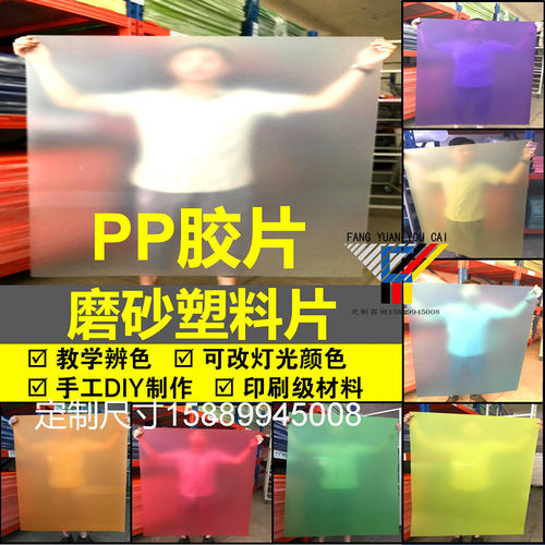 彩色PP磨砂胶片黑色白色双面磨砂半透明塑料片卷材硬垫板薄片圆形