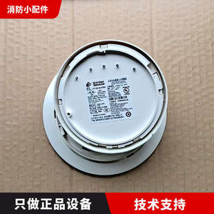 2412 24E感烟探测器 全新盛赛尔JTY