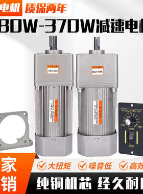 LU LIAN250W齿轮减速电机调速交流220v定速300W电机370W单相180W