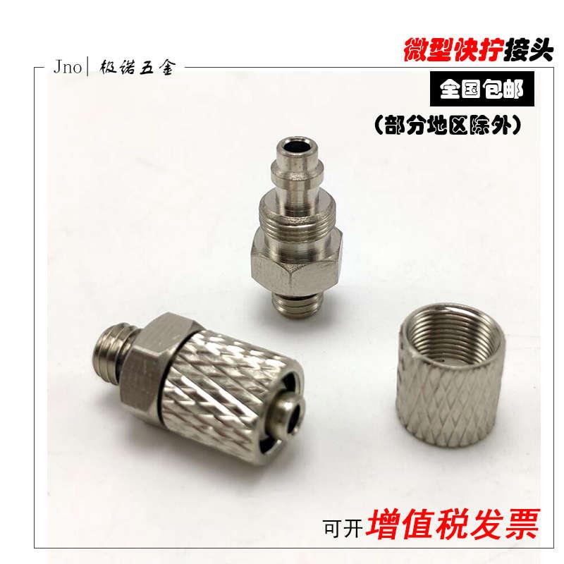 快拧接头PC气动螺纹直通气管快速接头6 8 10 12 14 16mm软管PU