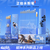 黄正极赋神水粉笔乘风破浪金属套装 平峰勾线笔猪鬃尼龙美术生专用