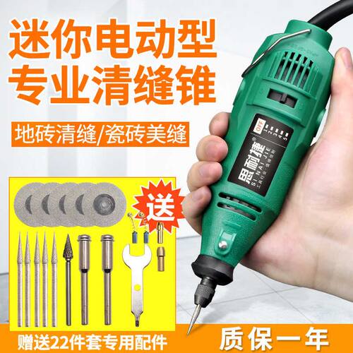 电动清缝锥美缝剂地砖割缝机水泥勾缝开槽器瓷砖美缝神器施工工具