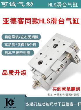 HLS HLSL HLQL滑台气缸HLQ6/8/12/16/20/25X10S 20S 30S 40S 50SA