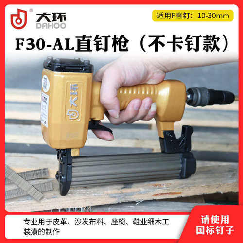 大环钉枪F30直钉枪不卡钉U型汽钉码钉枪ST64钢钉枪50射钉枪打钉枪