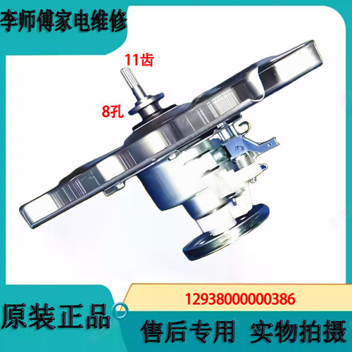 美的小天鹅洗衣机TB120-2808WB离合器总成12kg减速12938000000386